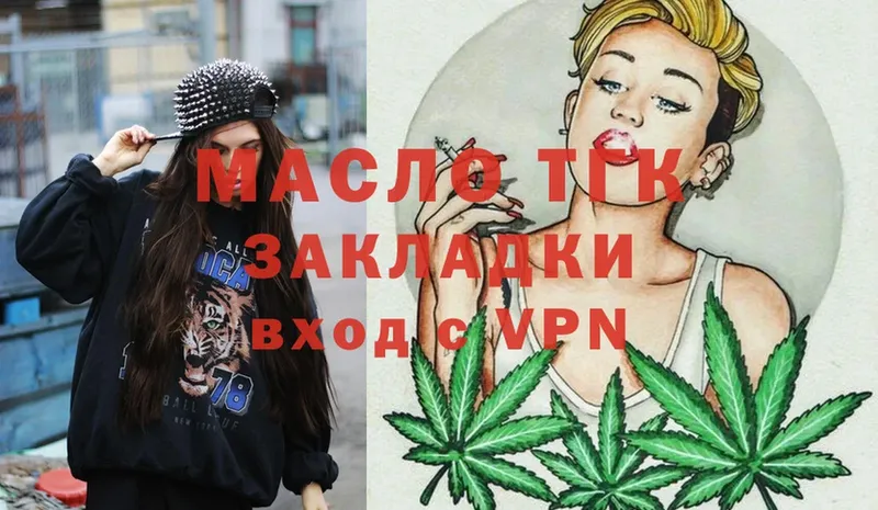 ТГК THC oil  mega ONION  Хабаровск 